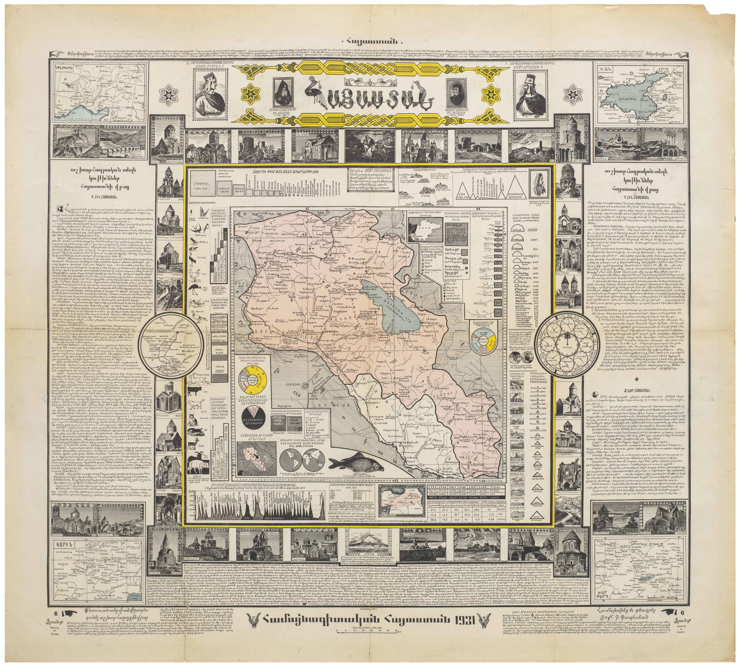 Hayastan: hamaynagitakan Hayastan (Armenia: Encyclopedic Armenia)