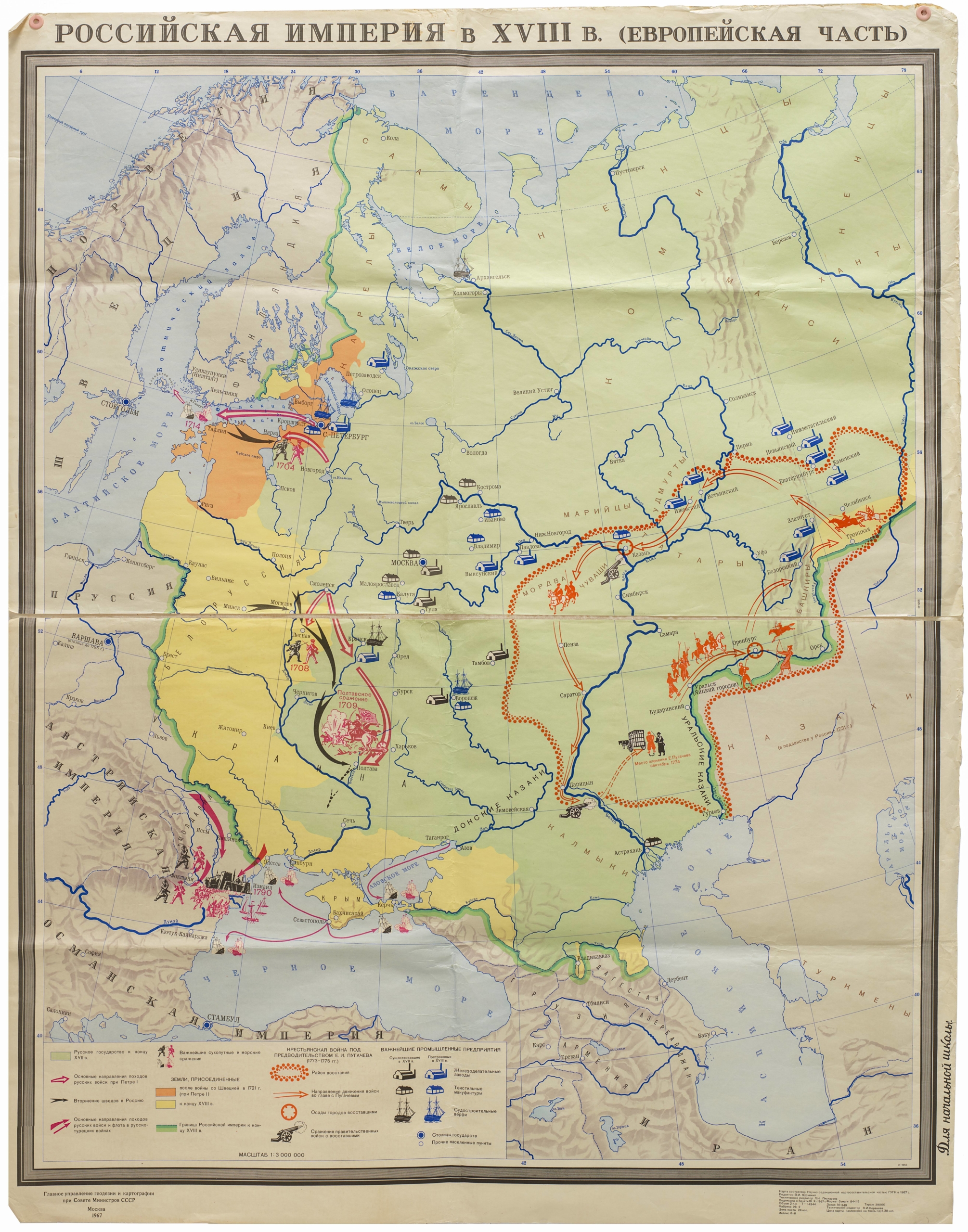 [Title in Russian] Russian Empire in the 18th Century (European Section)