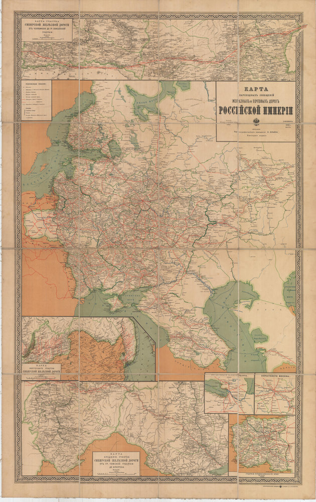 Железные дороги российской империи карта