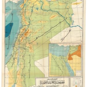 [Illustrated Physical Map of the United Arab Republic The Syrian region, Lebanon, Palestine and Transjordan].