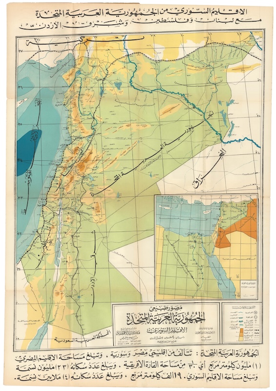 [Illustrated Physical Map of the United Arab Republic The Syrian region ...